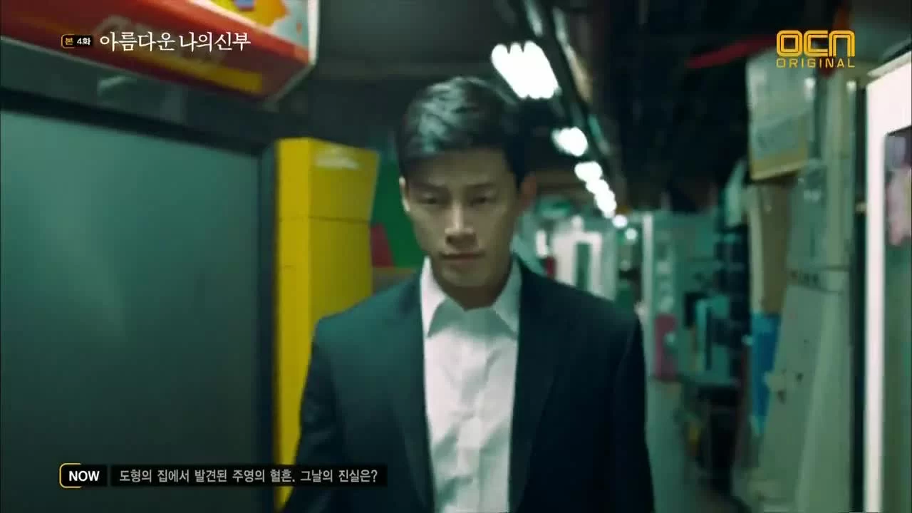 Моя прекрасная невеста 4 серия