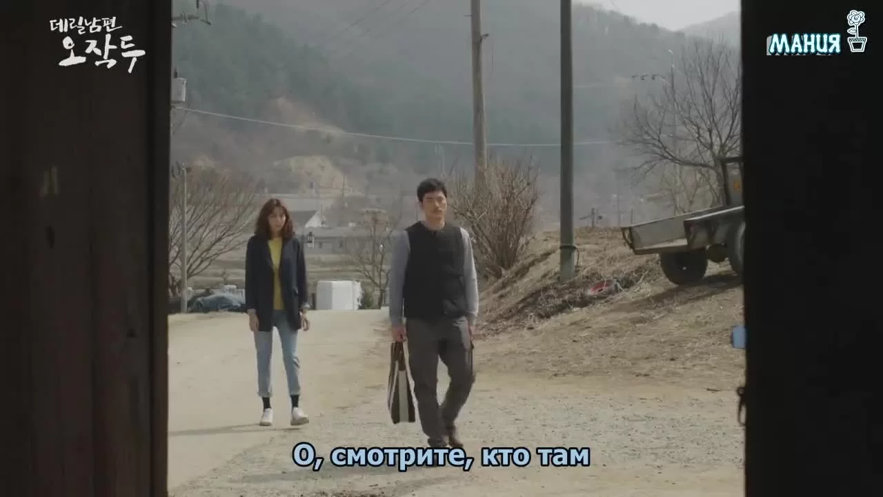 Мой муж О Джак-ту (2018) 10 серия