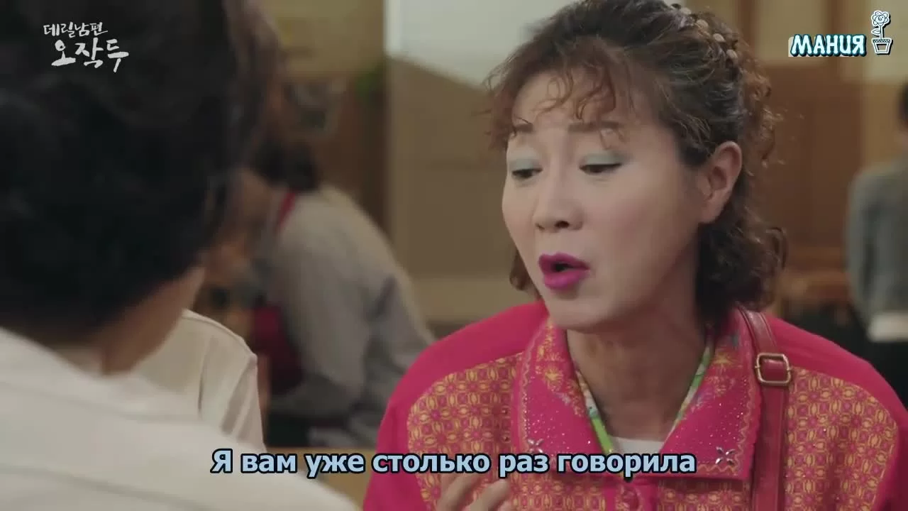 Мой муж О Джак-ту (2018) 19 серия