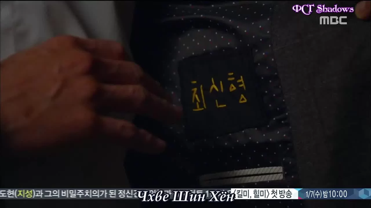 Господин Пэк 16 серия