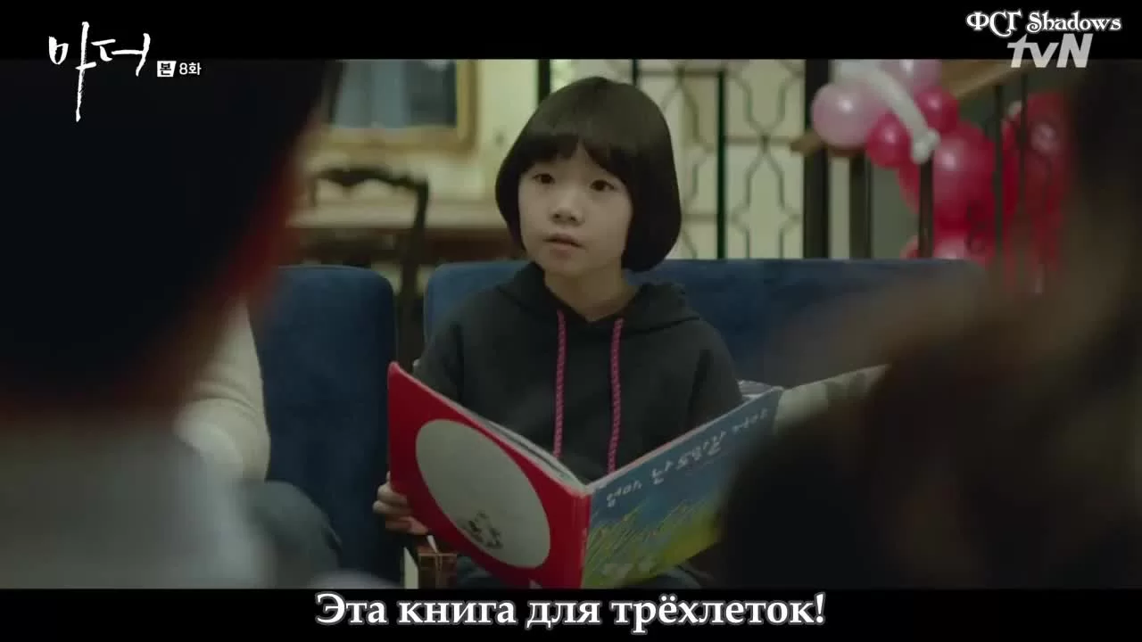 Мама (2018) 8 серия