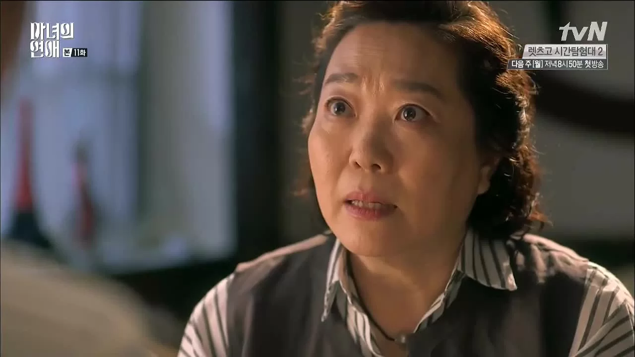 Роман ведьмы 11 серия