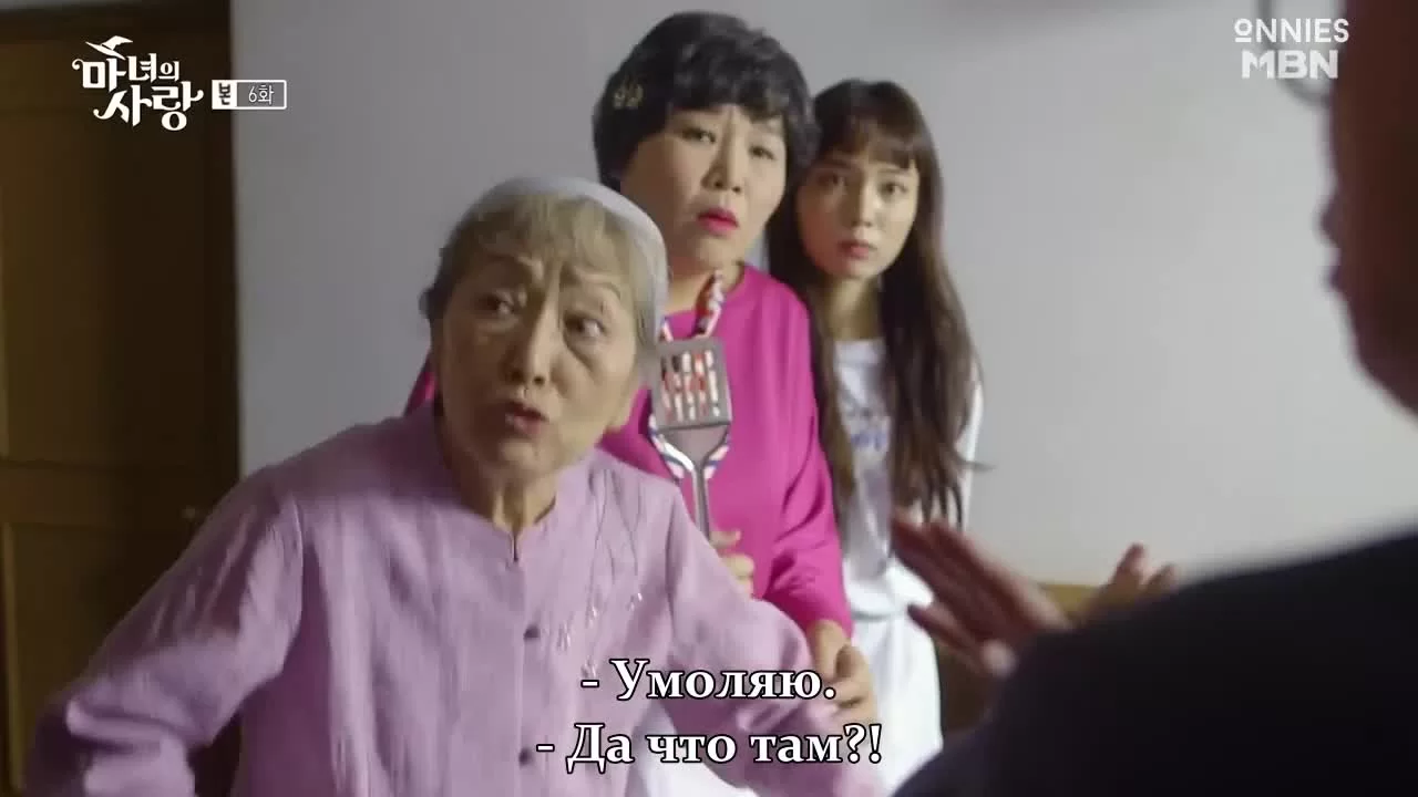 Ведьмина любовь (2018) 6 серия