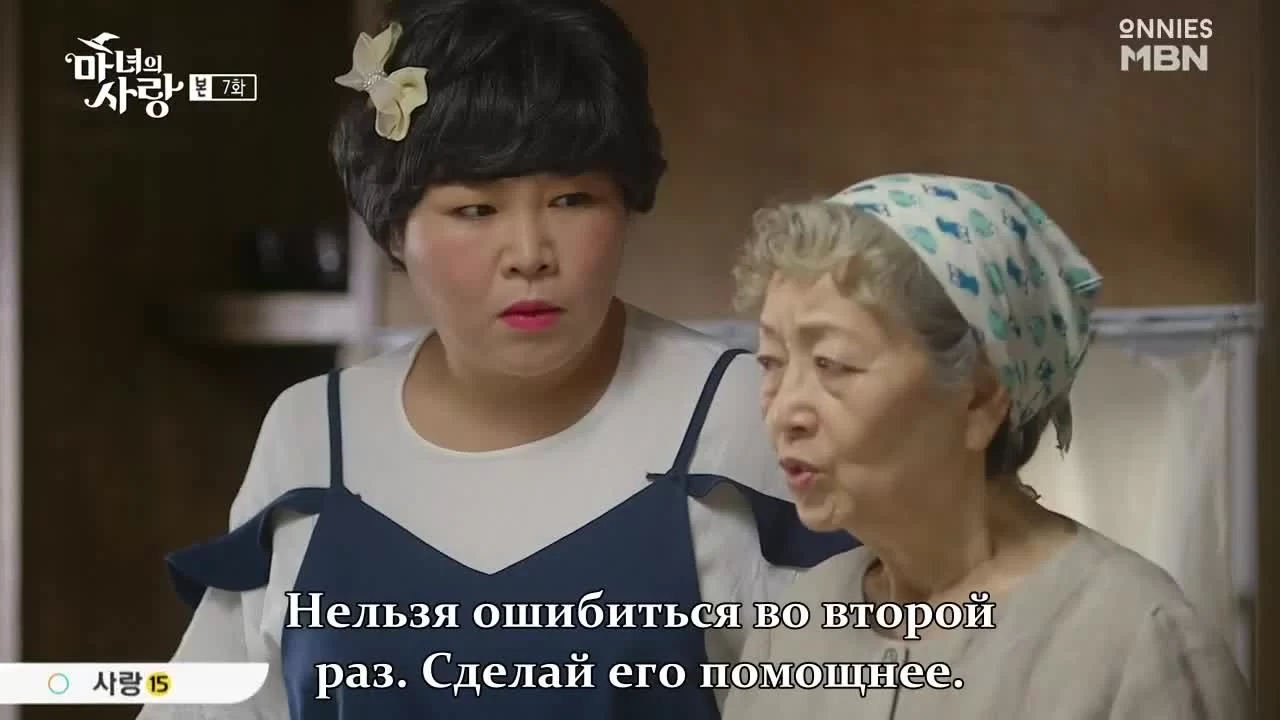 Ведьмина любовь (2018) 7 серия