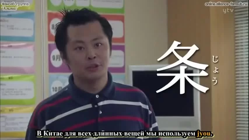 Японский, которого не знают японцы 1 серия