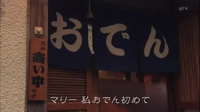 Японский, которого не знают японцы 3 серия