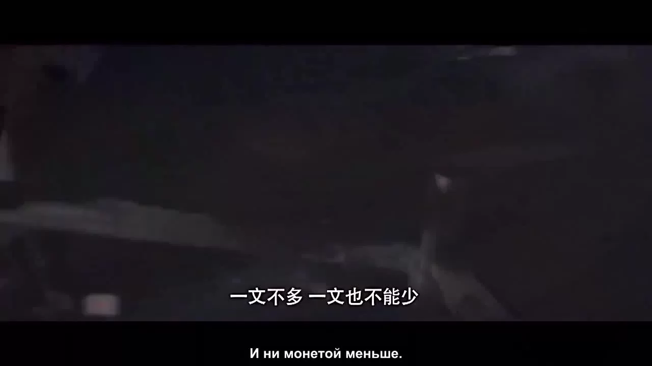 Таинственная девятка: Иная история 4 серия