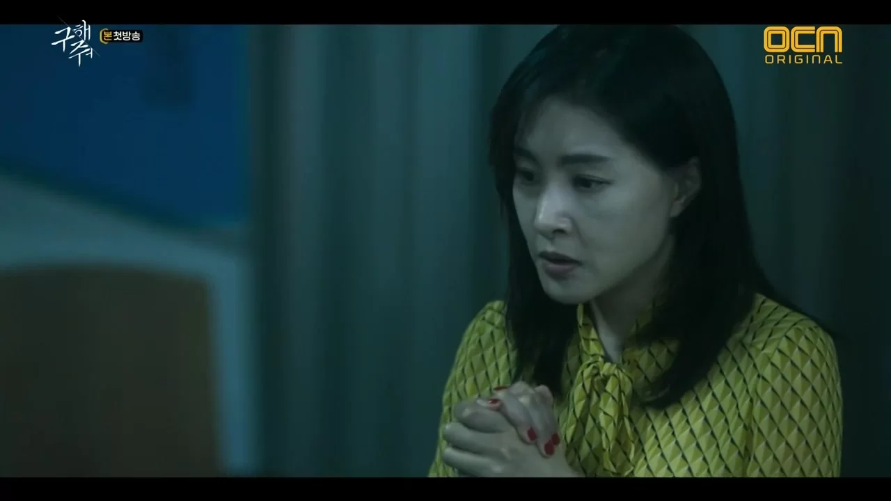 Спаси меня 1 серия