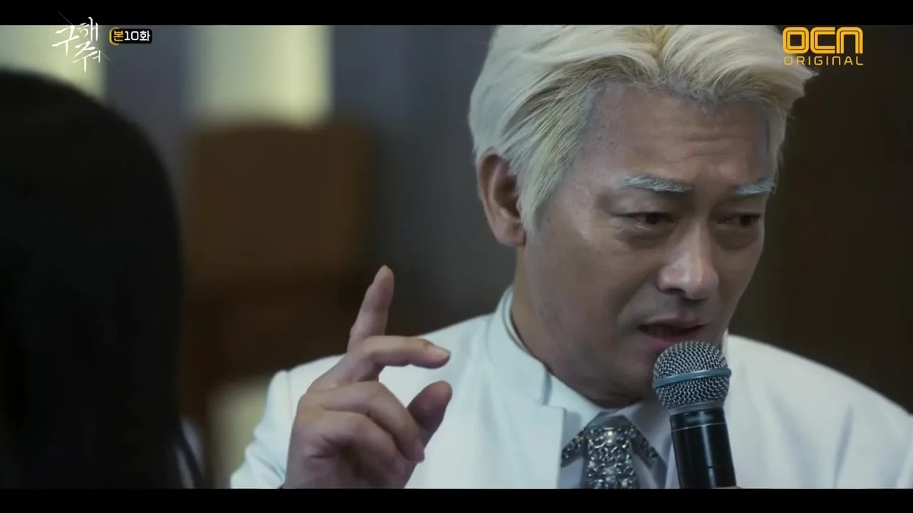 Спаси меня (2017) 10 серия