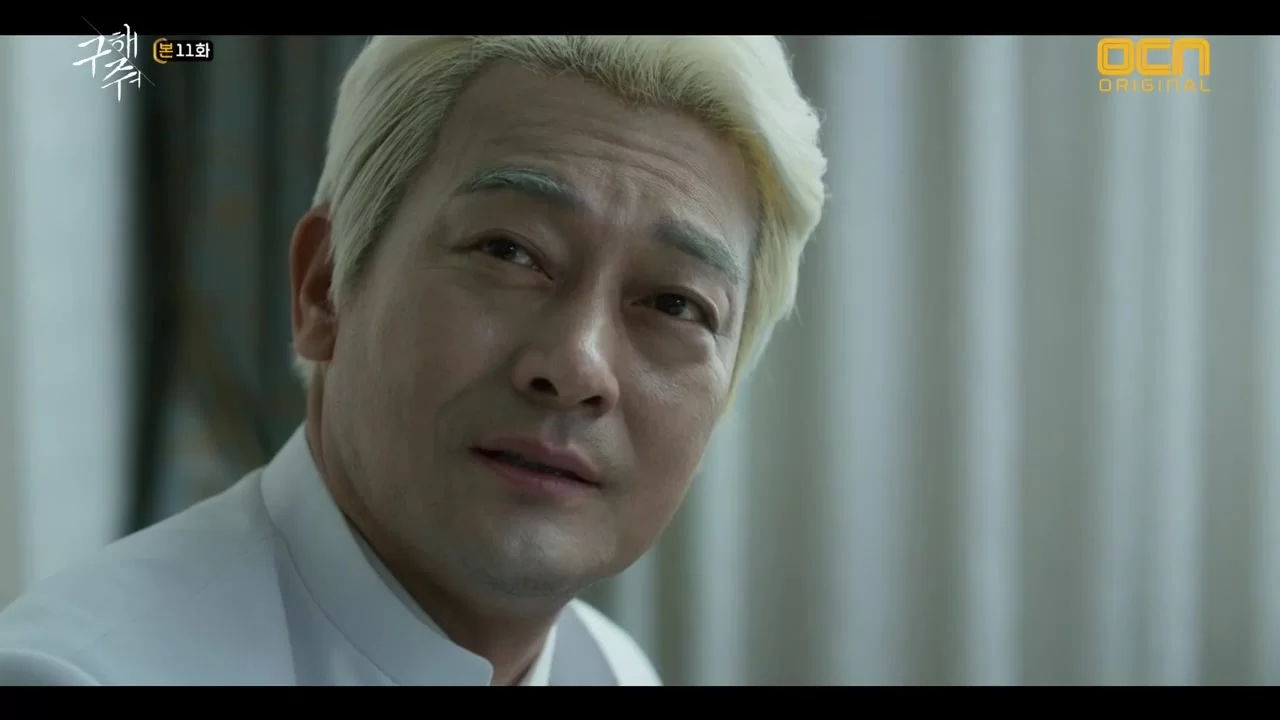 Спаси меня 11 серия