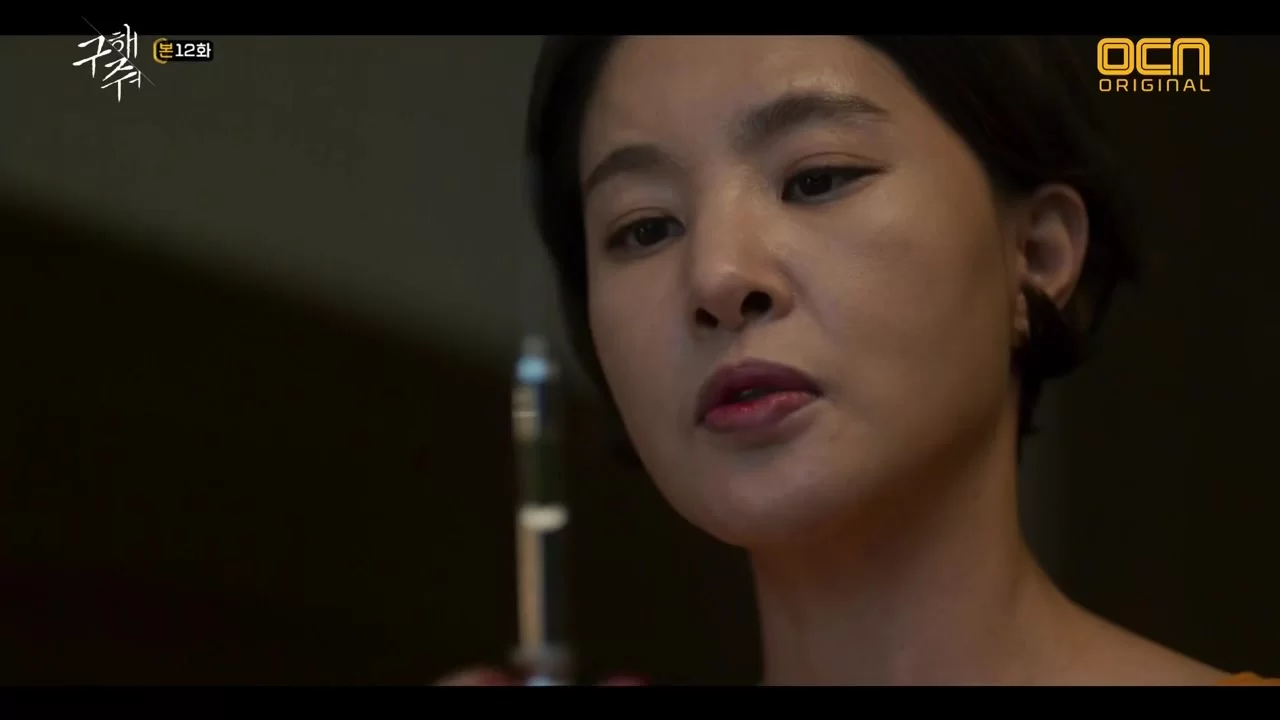 Спаси меня 12 серия