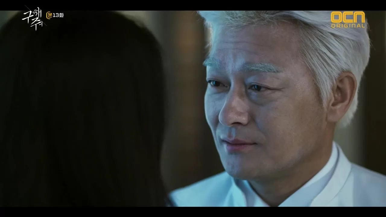 Спаси меня 13 серия