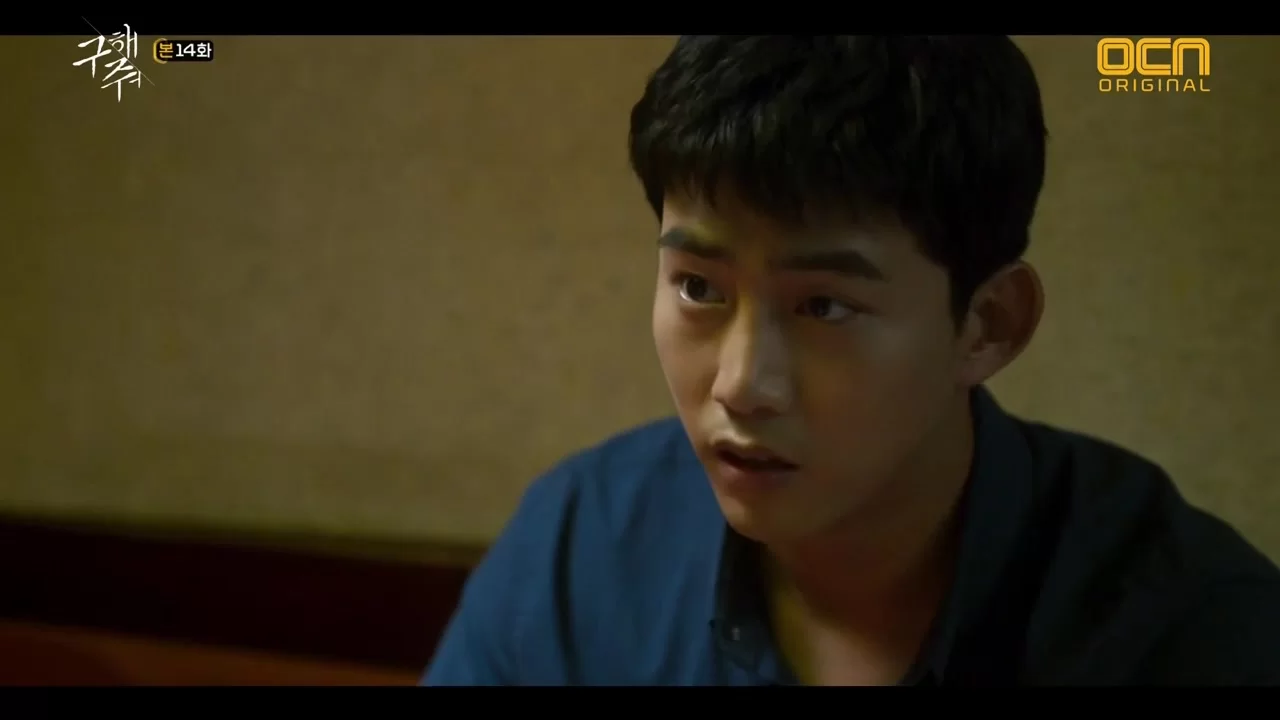 Спаси меня 14 серия