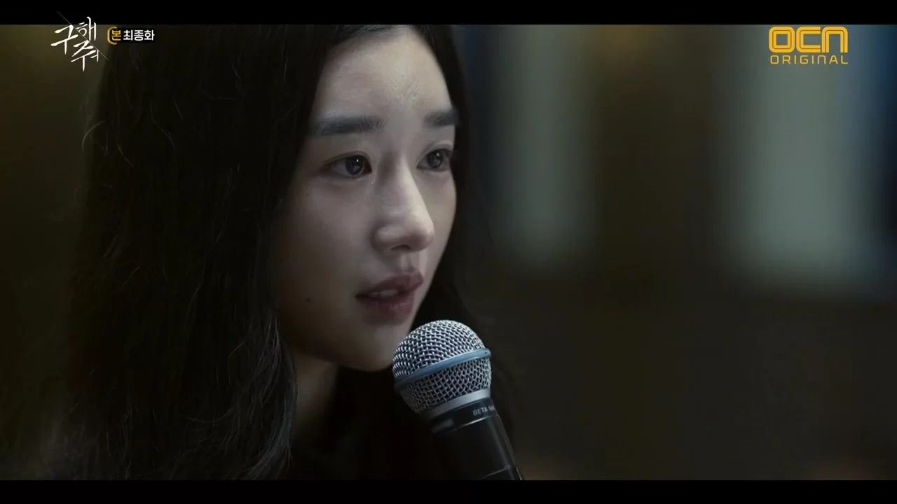 Спаси меня 16 серия