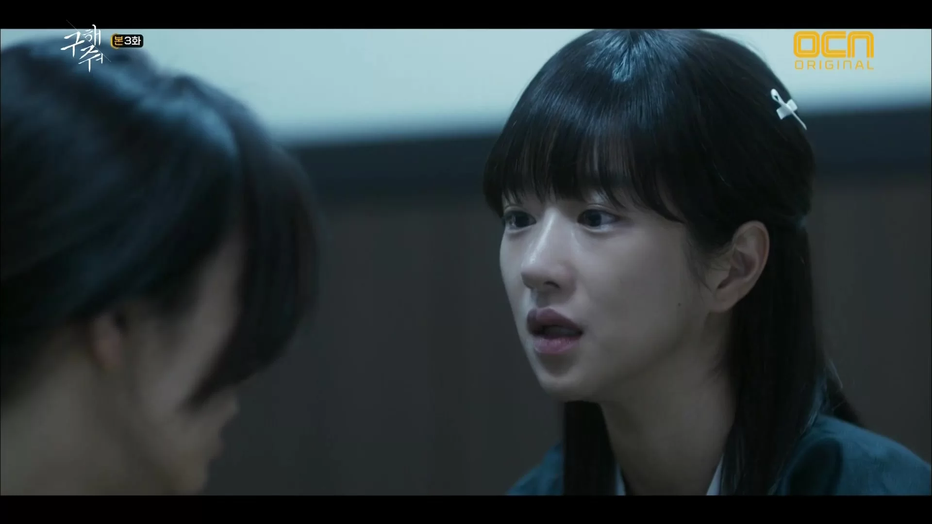 Спаси меня 3 серия