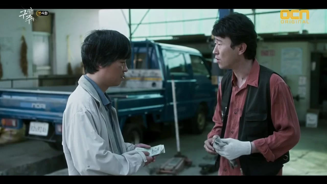 Спаси меня 4 серия