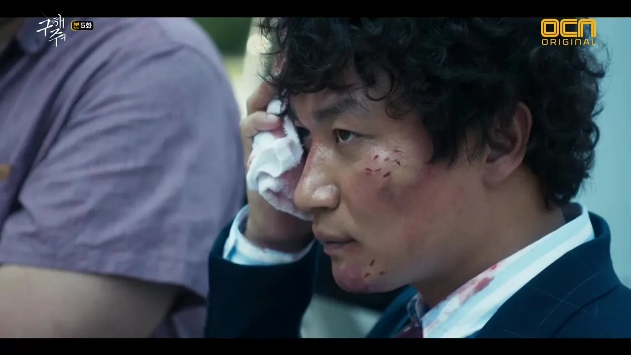 Спаси меня (2017) 5 серия