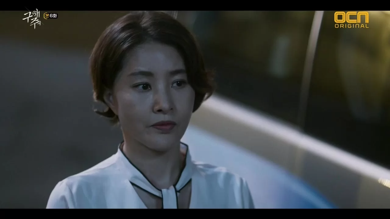 Спаси меня 6 серия