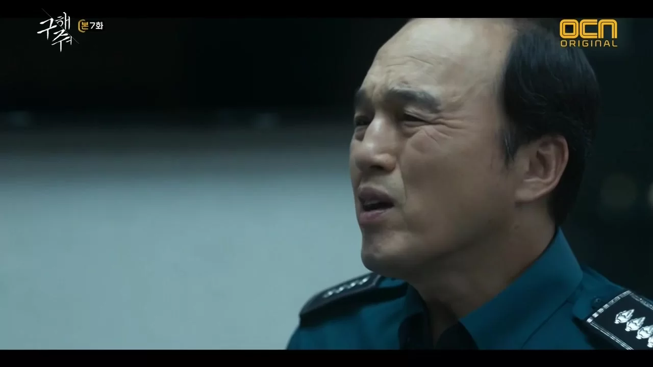 Спаси меня 7 серия