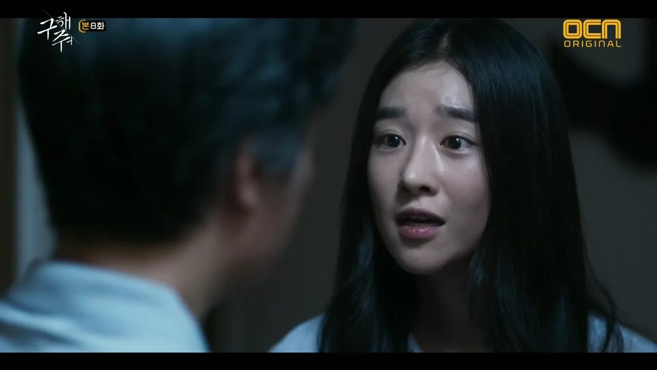 Спаси меня 8 серия