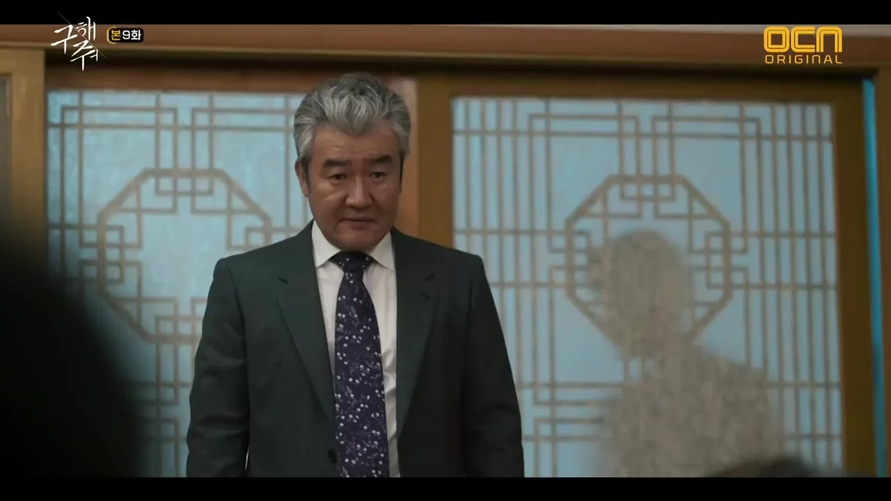 Спаси меня 9 серия