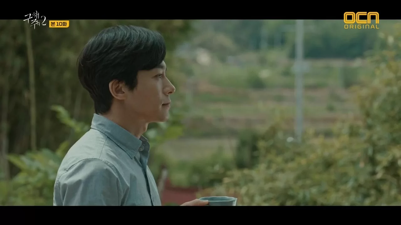 Спаси меня 10 серия