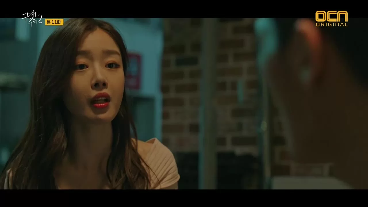 Спаси меня (2017) 11 серия