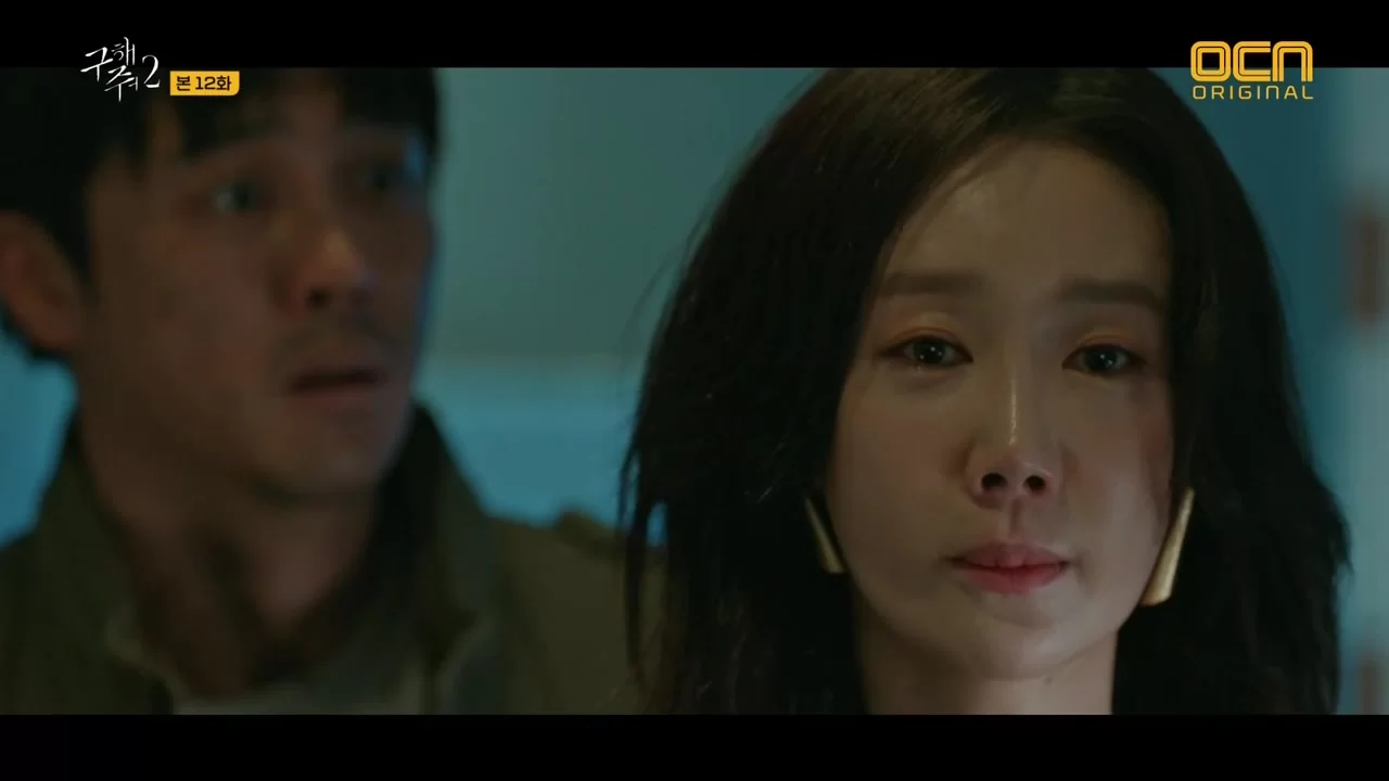 Спаси меня 12 серия