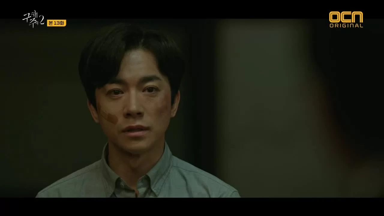 Спаси меня (2017) 13 серия