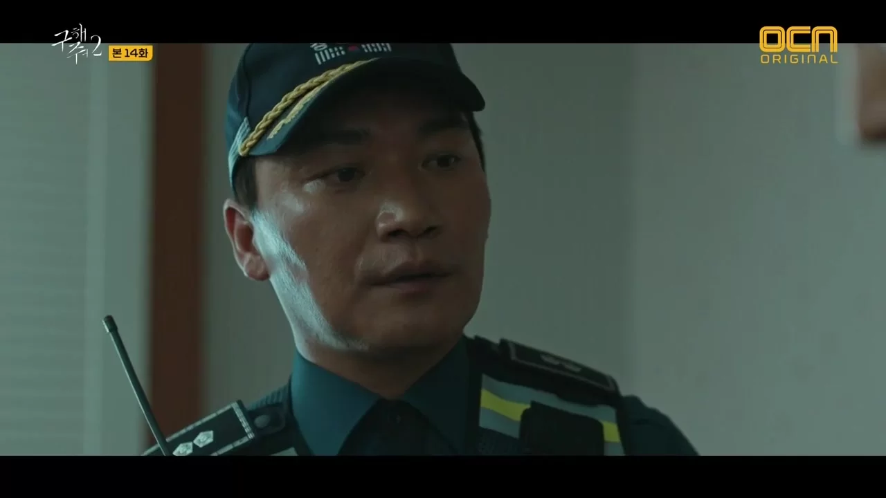 Спаси меня 14 серия