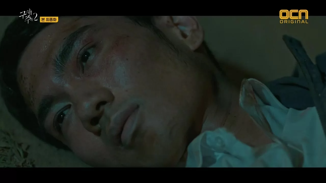 Спаси меня 16 серия