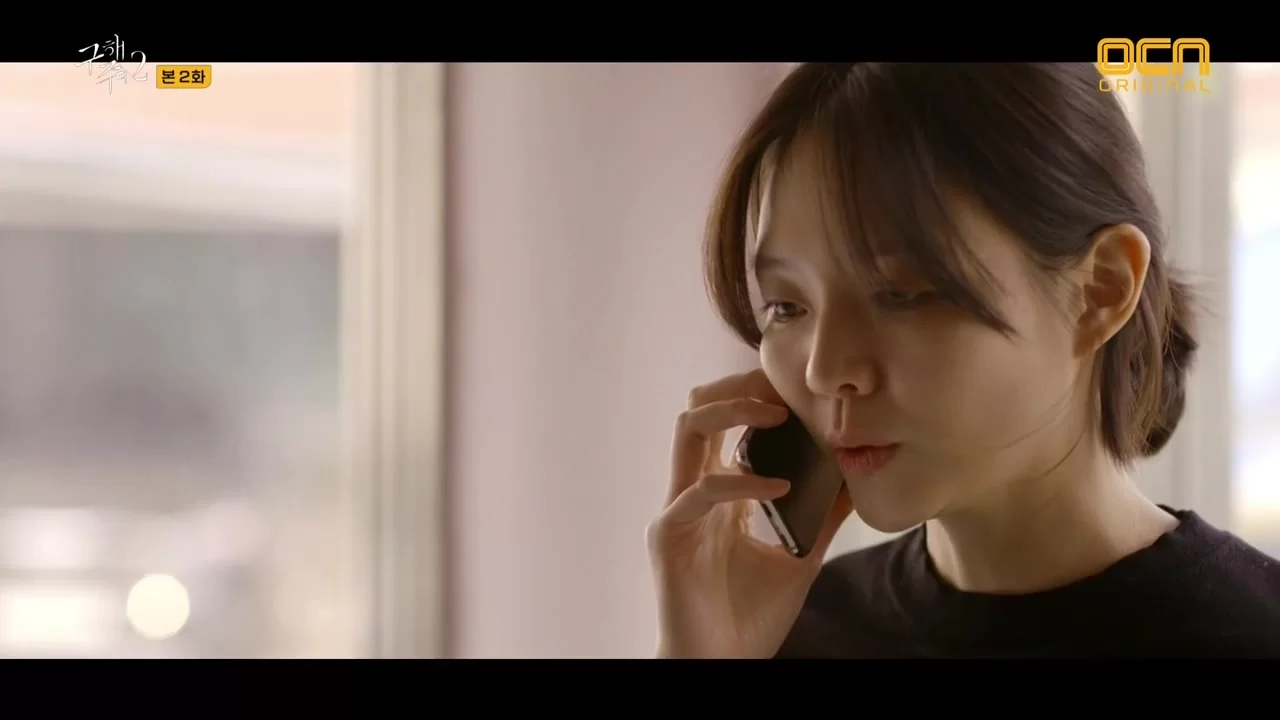 Спаси меня (2017) 2 серия