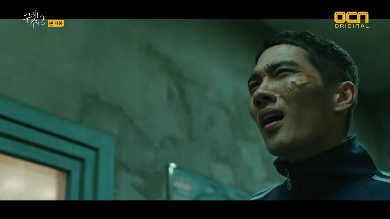 Спаси меня 4 серия