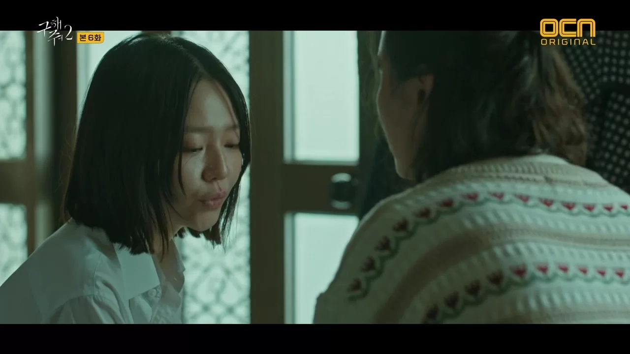 Спаси меня (2017) 6 серия