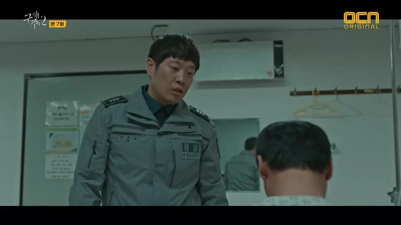 Спаси меня (2017) 7 серия