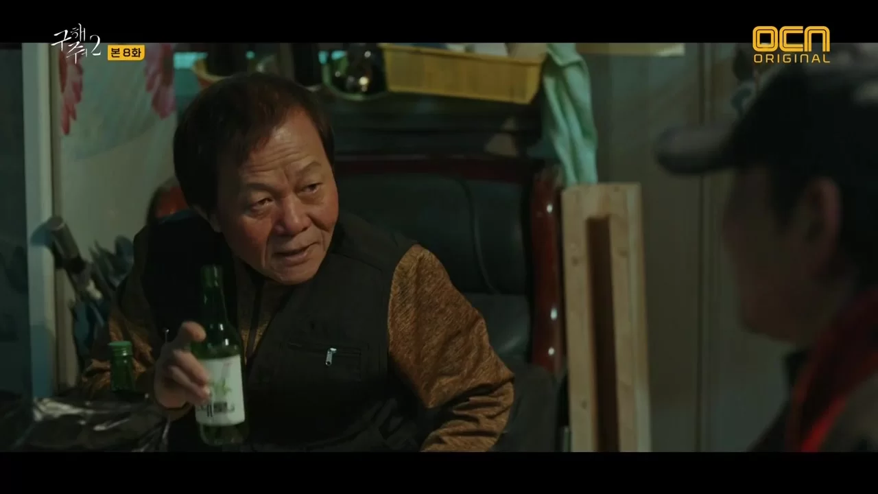 Спаси меня (2017) 8 серия