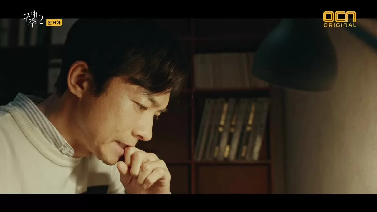 Спаси меня (2017) 9 серия