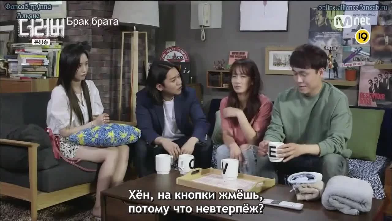 Сожители (2015) 6 серия