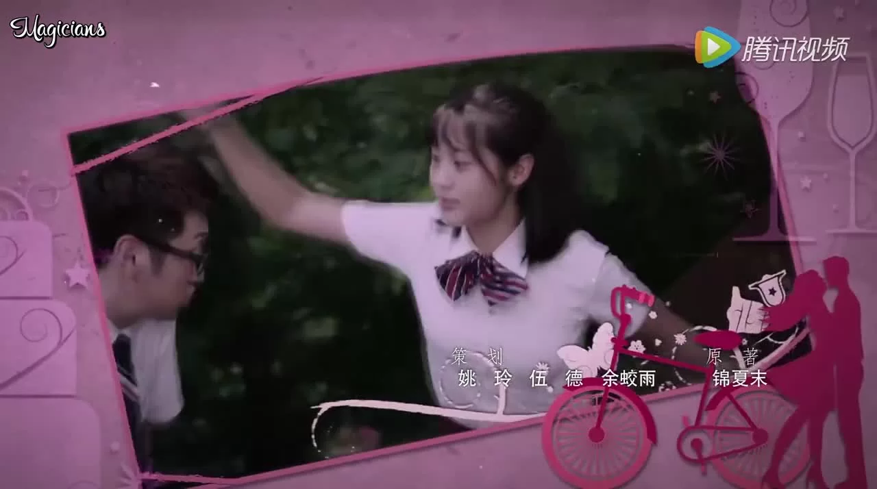 Не целуй меня, мистер Дьявол 21 серия