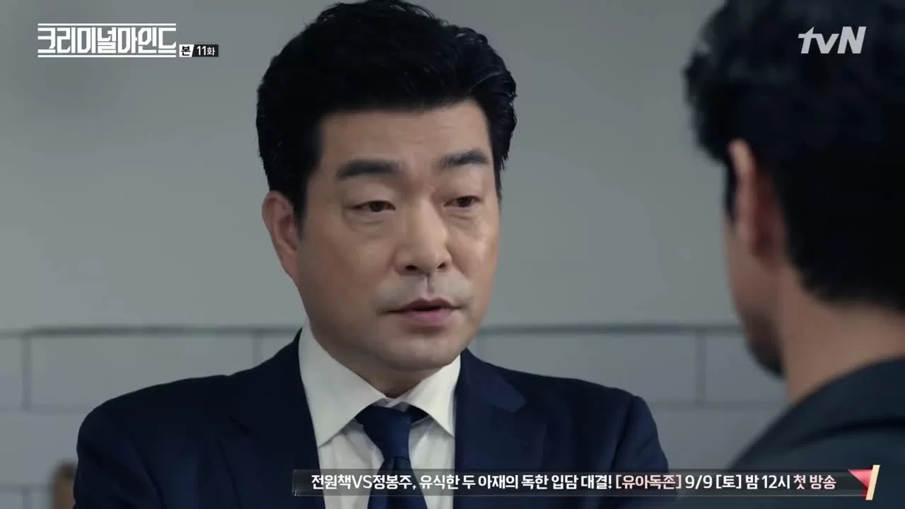 Мыслить как преступник (2017) 11 серия