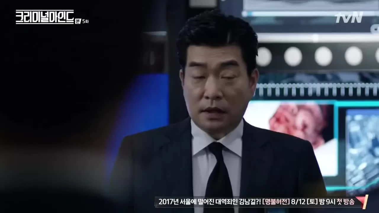 Мыслить как преступник (2017) 5 серия