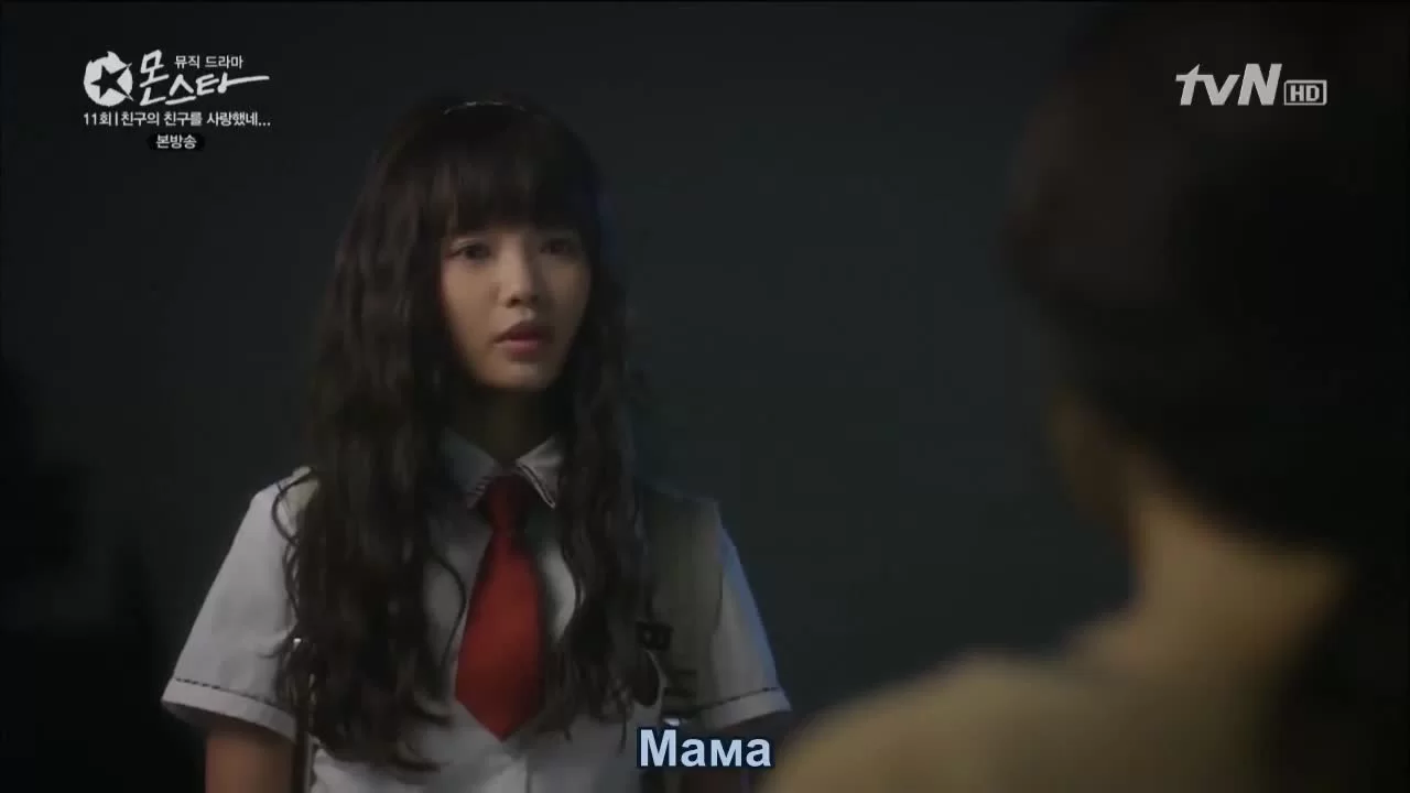 МонСтар (2013) 11 серия