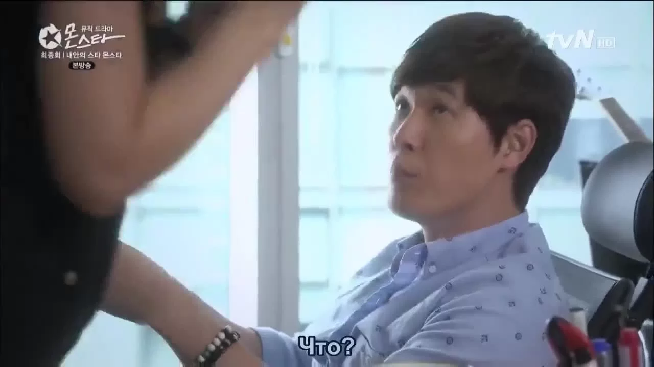 МонСтар (2013) 12 серия