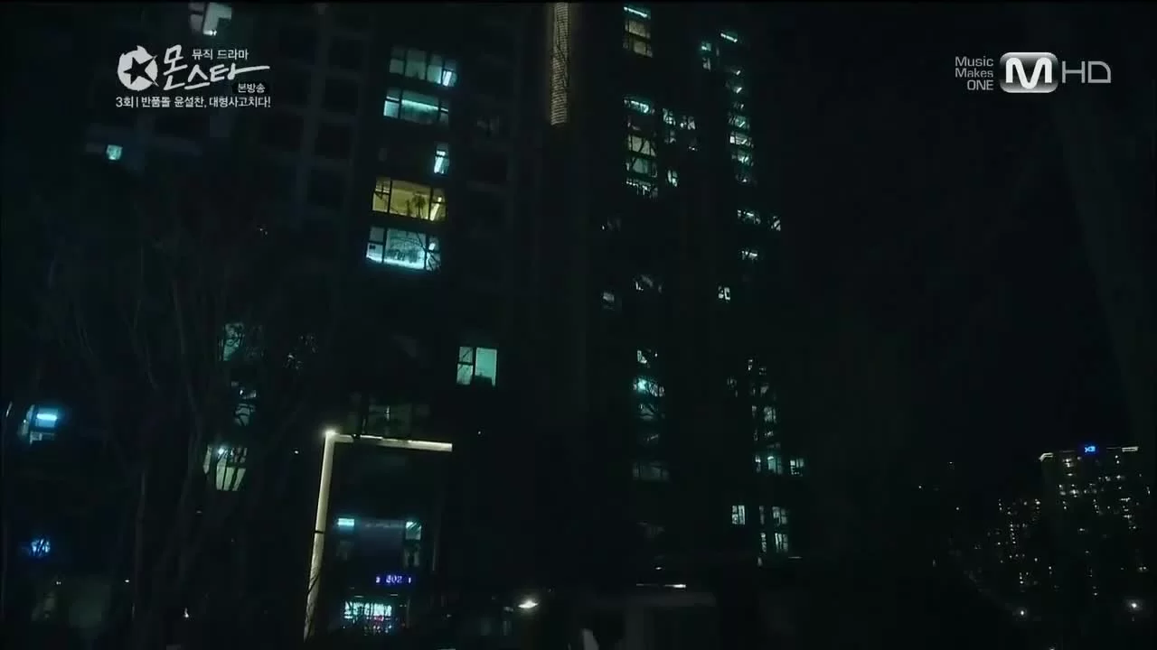 МонСтар 3 серия