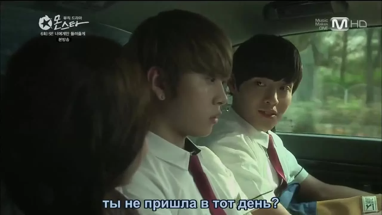 МонСтар (2013) 6 серия