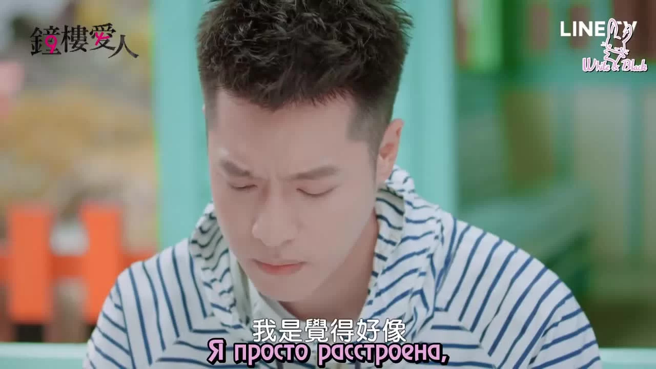 Любовь вне времени 4 серия