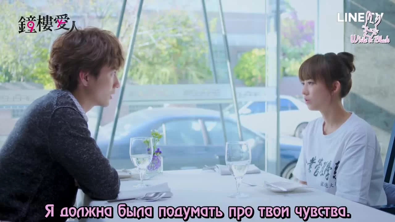 Любовь вне времени 5 серия