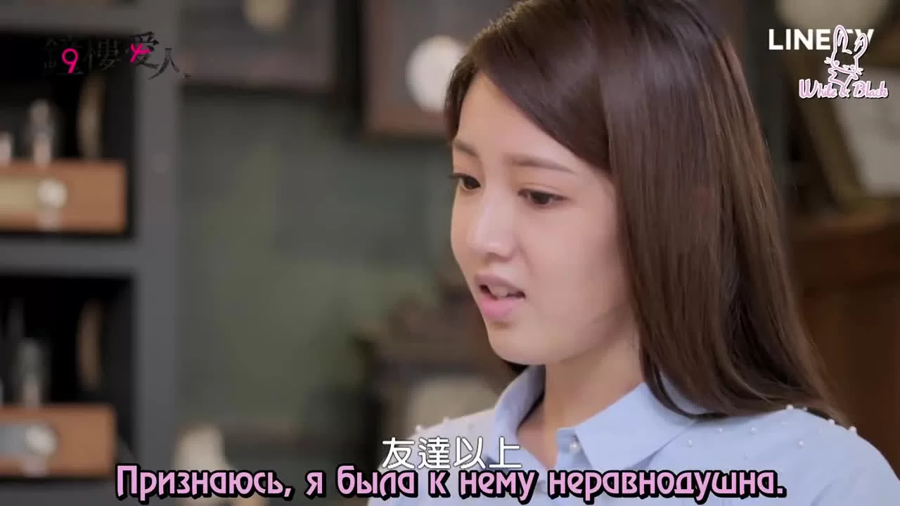 Любовь вне времени 7 серия