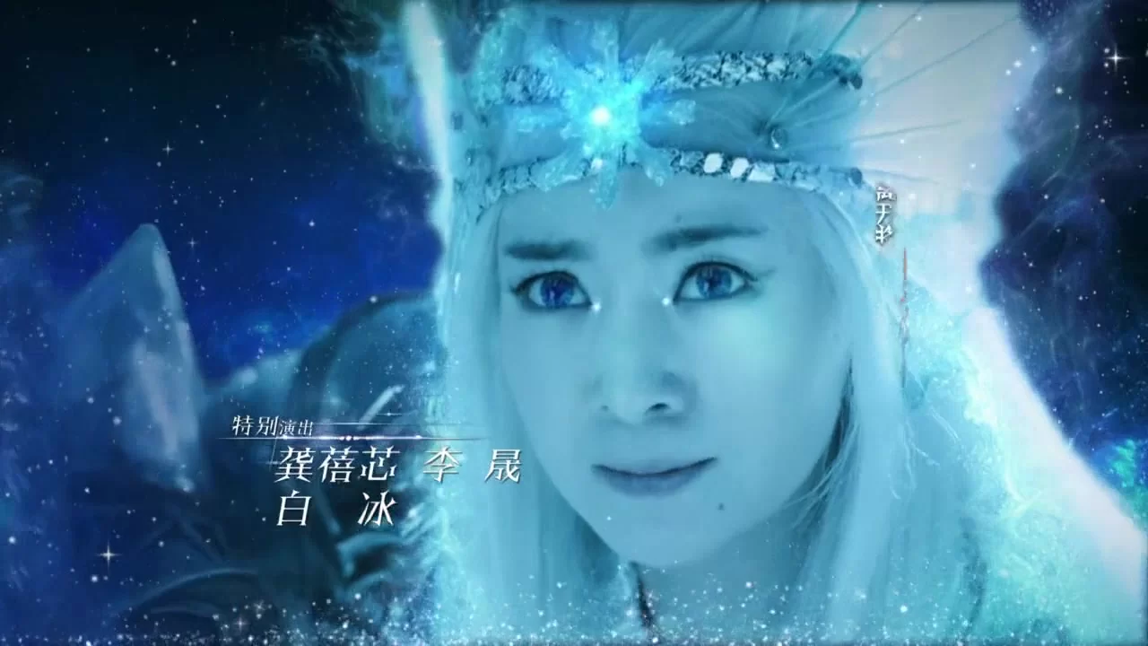 Ледяная фантазия 3 серия