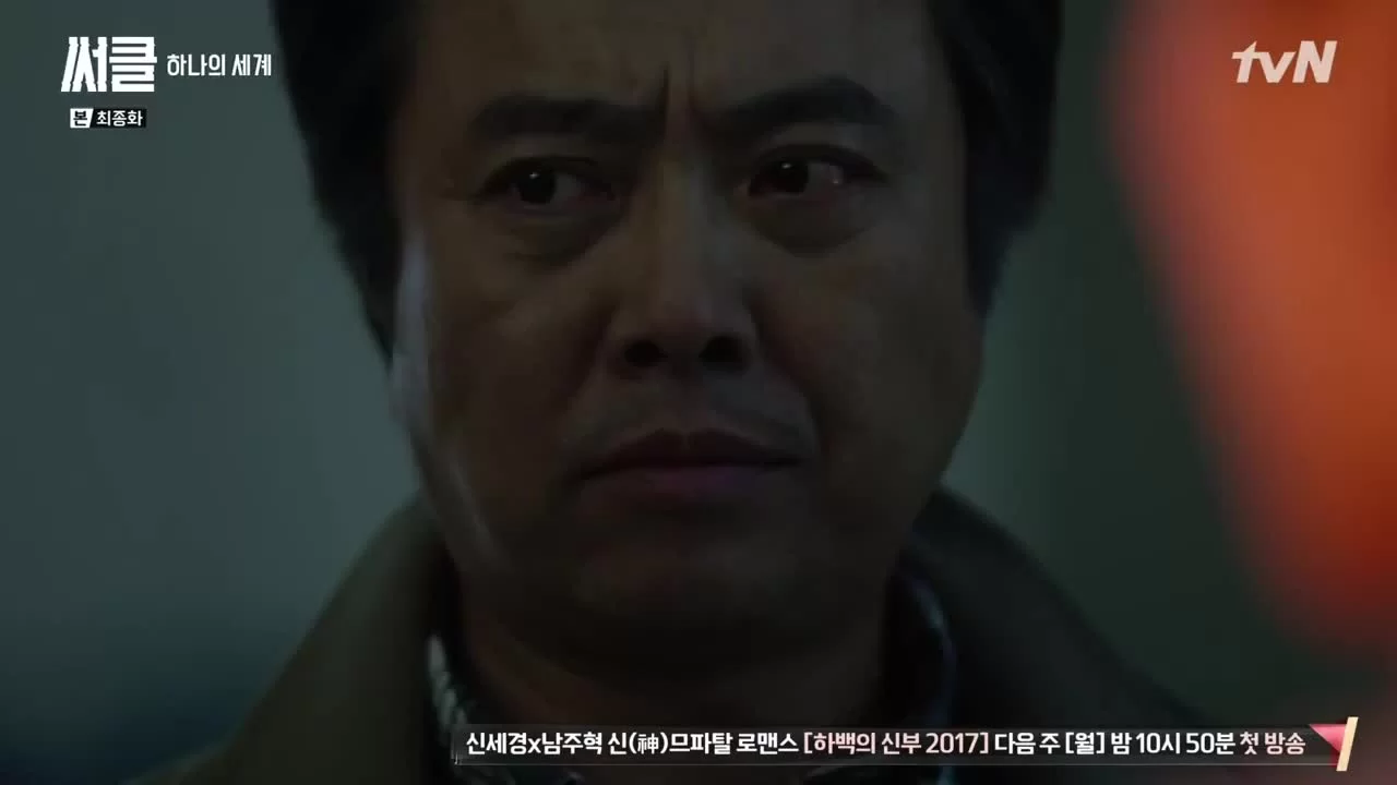 Круг (2017) 12 серия